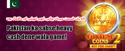 روزانہ رিলোڈ بونس promotion